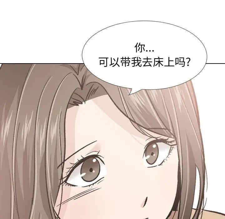 韩国漫画挚友/不单纯友情韩漫_挚友/不单纯友情-第23话在线免费阅读-韩国漫画-第72张图片