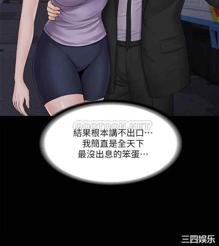 韩国漫画我投降了,女教练韩漫_我投降了,女教练-第20话在线免费阅读-韩国漫画-第38张图片