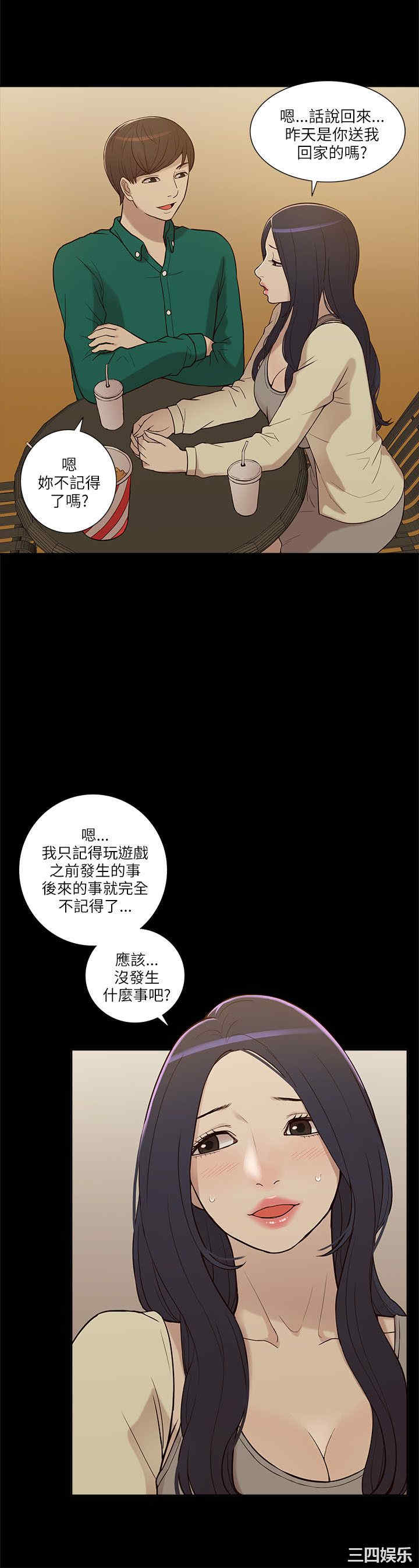 韩国漫画我的M属性学姐韩漫_我的M属性学姐-第6话在线免费阅读-韩国漫画-第12张图片