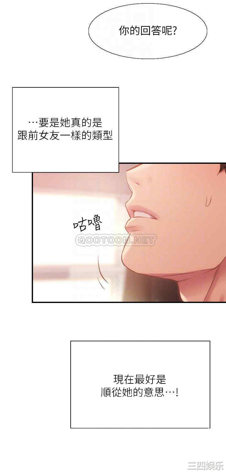 韩国漫画韩漫_弟妹诊撩室-第19话在线免费阅读-韩国漫画-第14张图片