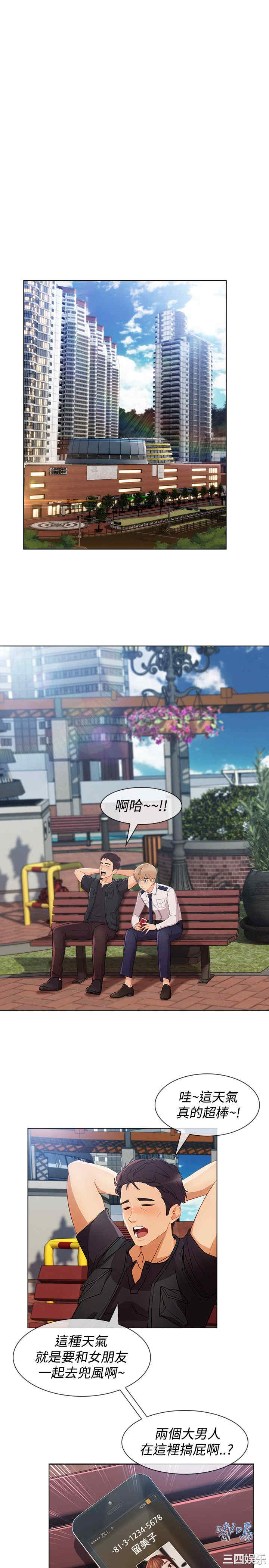 韩国漫画淑女花苑韩漫_淑女花苑-第54话在线免费阅读-韩国漫画-第1张图片