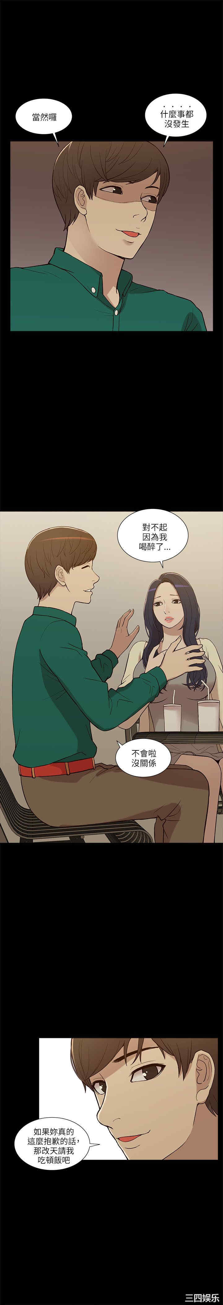 韩国漫画我的M属性学姐韩漫_我的M属性学姐-第6话在线免费阅读-韩国漫画-第13张图片