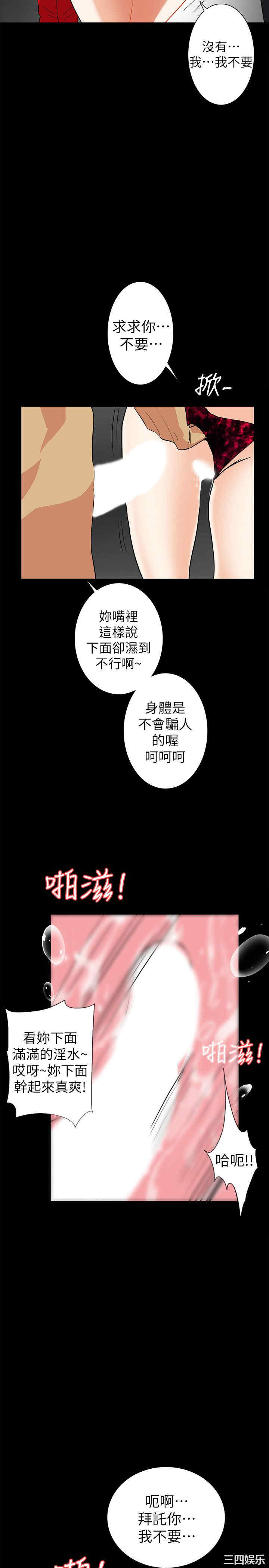 韩国漫画隐密的诱惑韩漫_隐密的诱惑-第27话在线免费阅读-韩国漫画-第17张图片