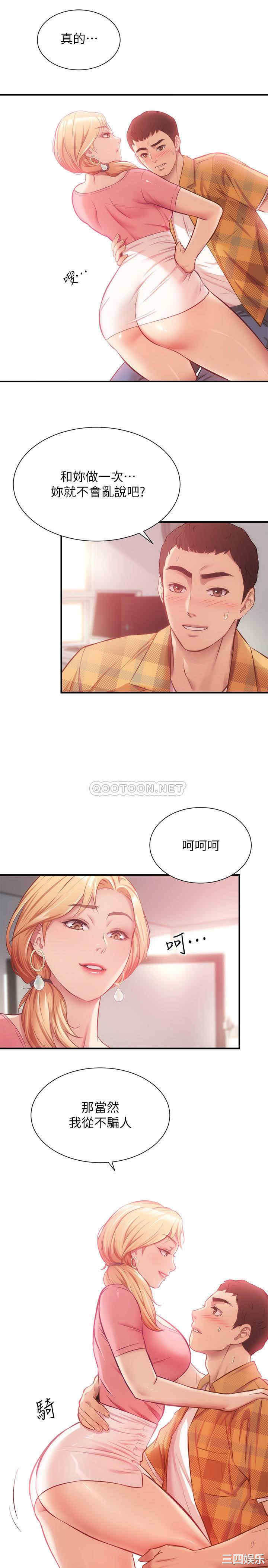 韩国漫画韩漫_弟妹诊撩室-第19话在线免费阅读-韩国漫画-第15张图片