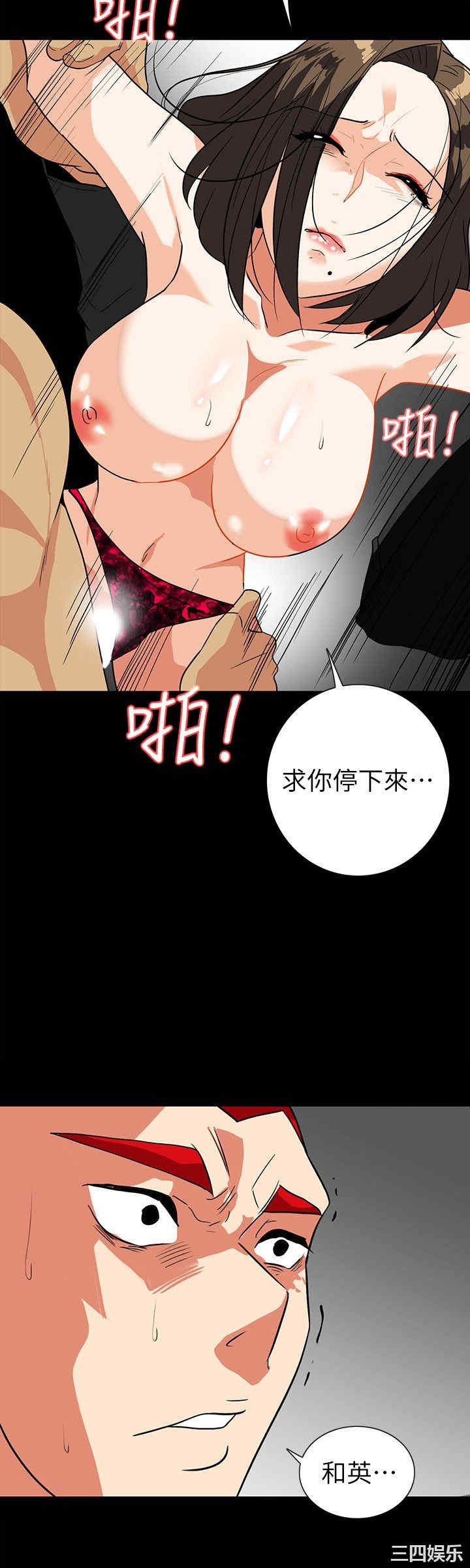 韩国漫画隐密的诱惑韩漫_隐密的诱惑-第27话在线免费阅读-韩国漫画-第18张图片