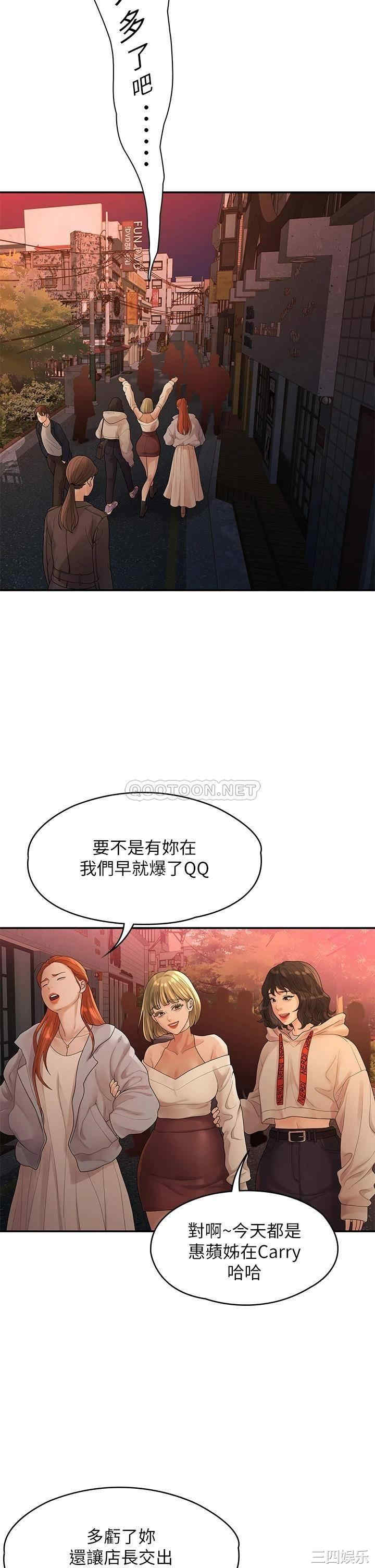 韩国漫画我们的非常关系韩漫_我们的非常关系-第50话在线免费阅读-韩国漫画-第37张图片