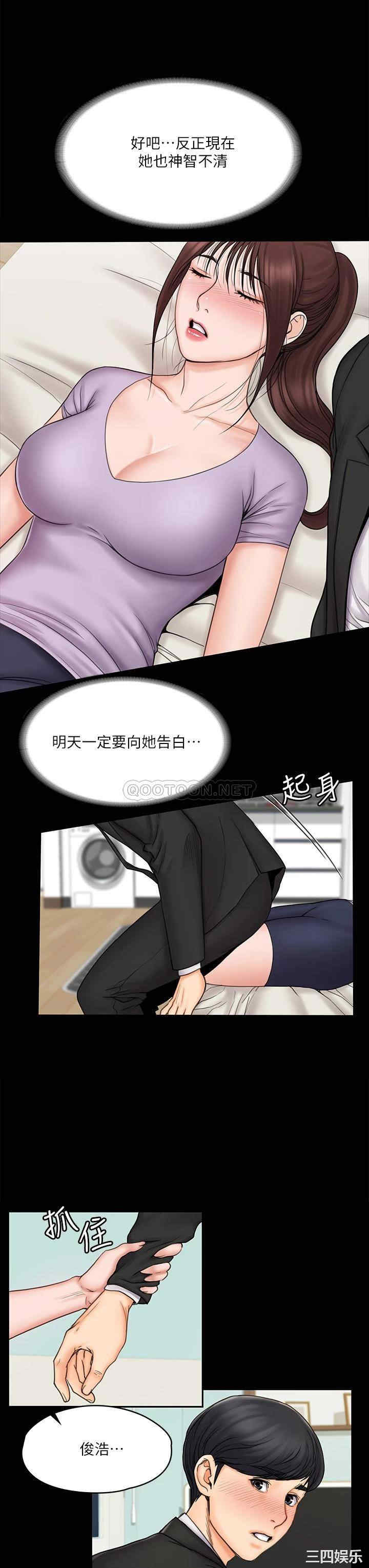韩国漫画我投降了,女教练韩漫_我投降了,女教练-第20话在线免费阅读-韩国漫画-第41张图片