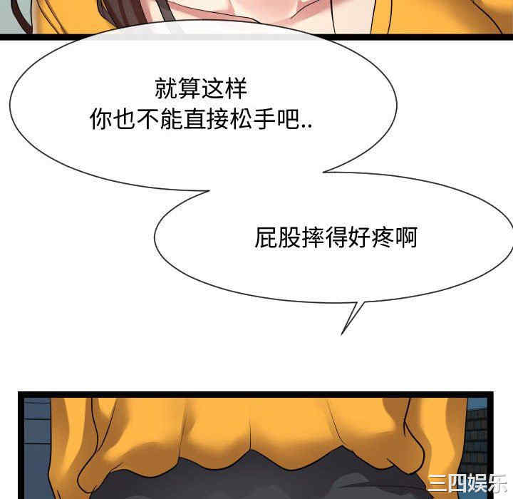 韩国漫画隔壁邻居好奇怪韩漫_隔壁邻居好奇怪-第14话在线免费阅读-韩国漫画-第124张图片