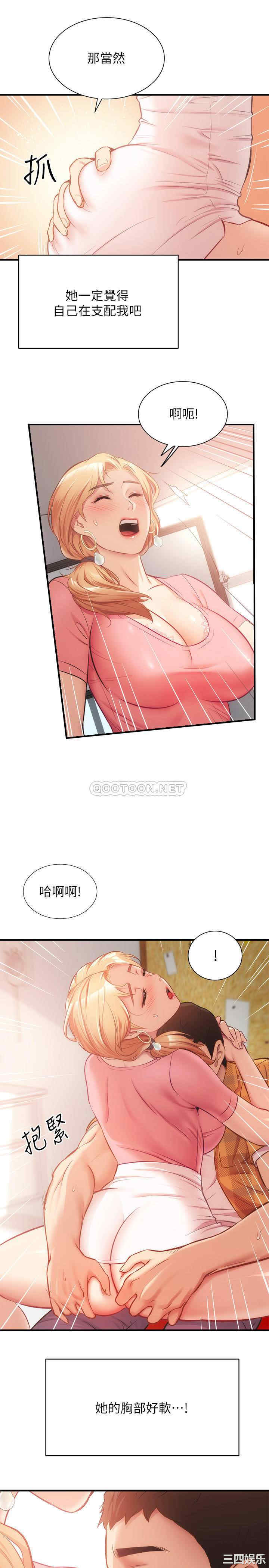 韩国漫画韩漫_弟妹诊撩室-第19话在线免费阅读-韩国漫画-第17张图片