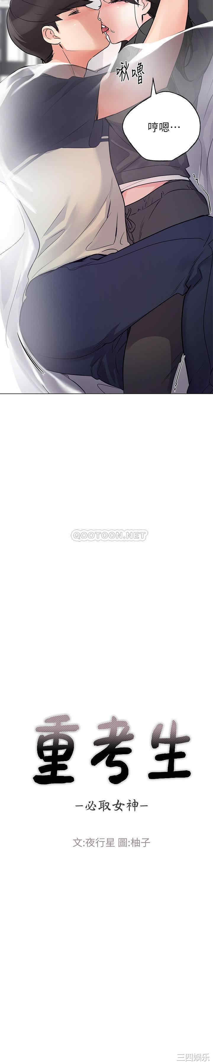 韩国漫画重考生韩漫_重考生-第85话在线免费阅读-韩国漫画-第3张图片