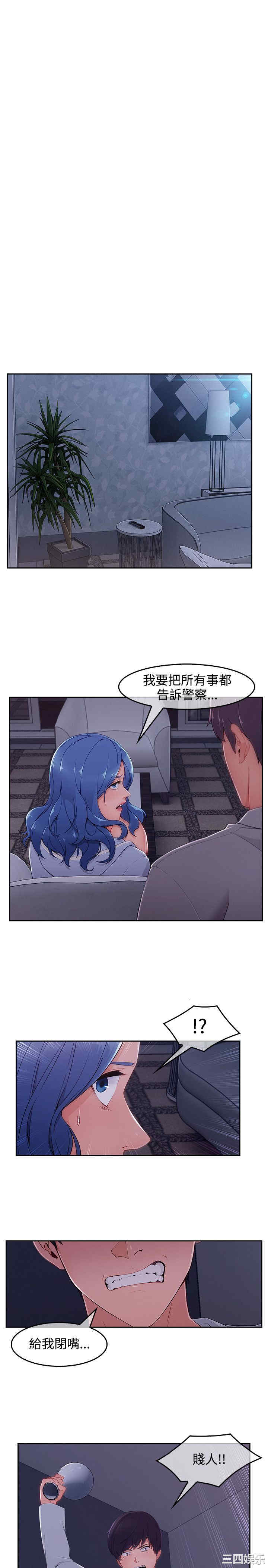 韩国漫画淑女花苑韩漫_淑女花苑-第79话在线免费阅读-韩国漫画-第1张图片