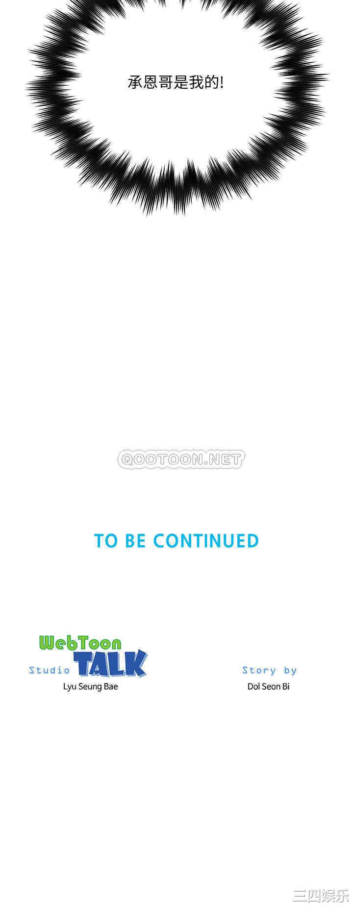 韩国漫画韩漫_海滩女神-第13话在线免费阅读-韩国漫画-第27张图片