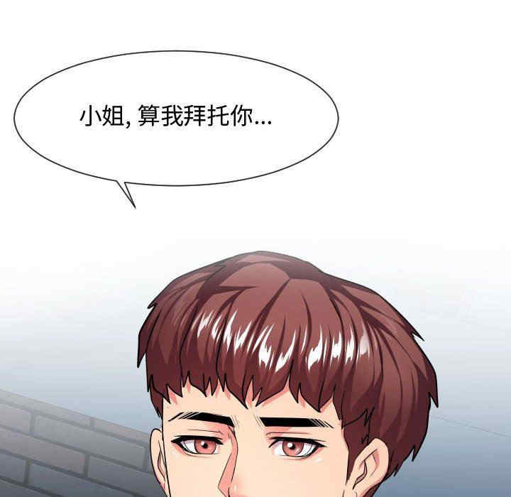 韩国漫画隔壁邻居好奇怪韩漫_隔壁邻居好奇怪-第14话在线免费阅读-韩国漫画-第126张图片
