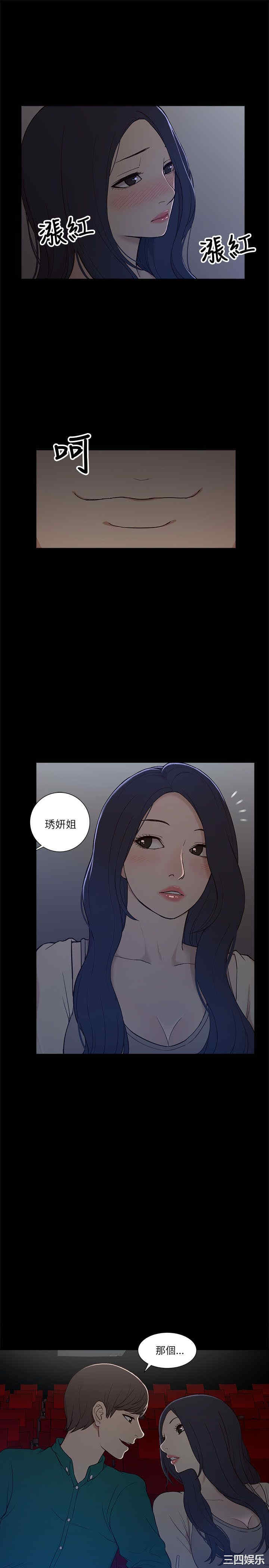 韩国漫画我的M属性学姐韩漫_我的M属性学姐-第6话在线免费阅读-韩国漫画-第19张图片