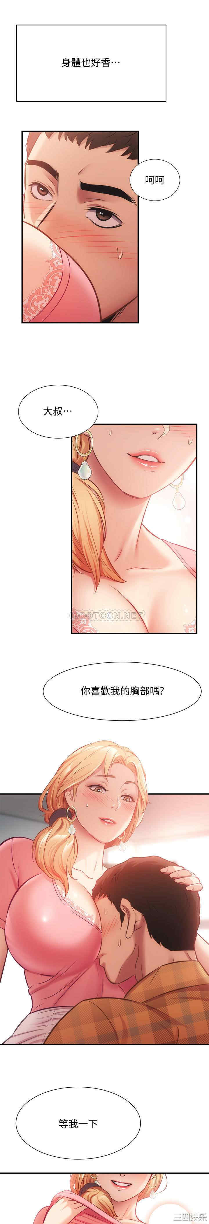 韩国漫画韩漫_弟妹诊撩室-第19话在线免费阅读-韩国漫画-第19张图片