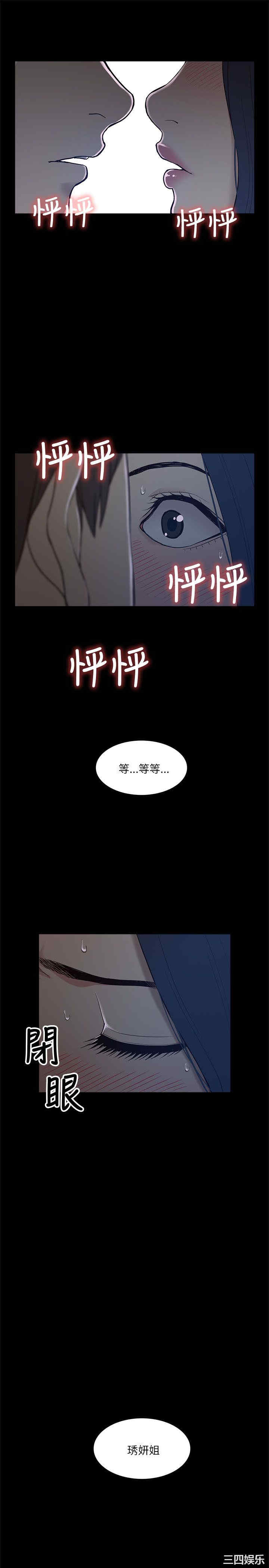 韩国漫画我的M属性学姐韩漫_我的M属性学姐-第6话在线免费阅读-韩国漫画-第21张图片