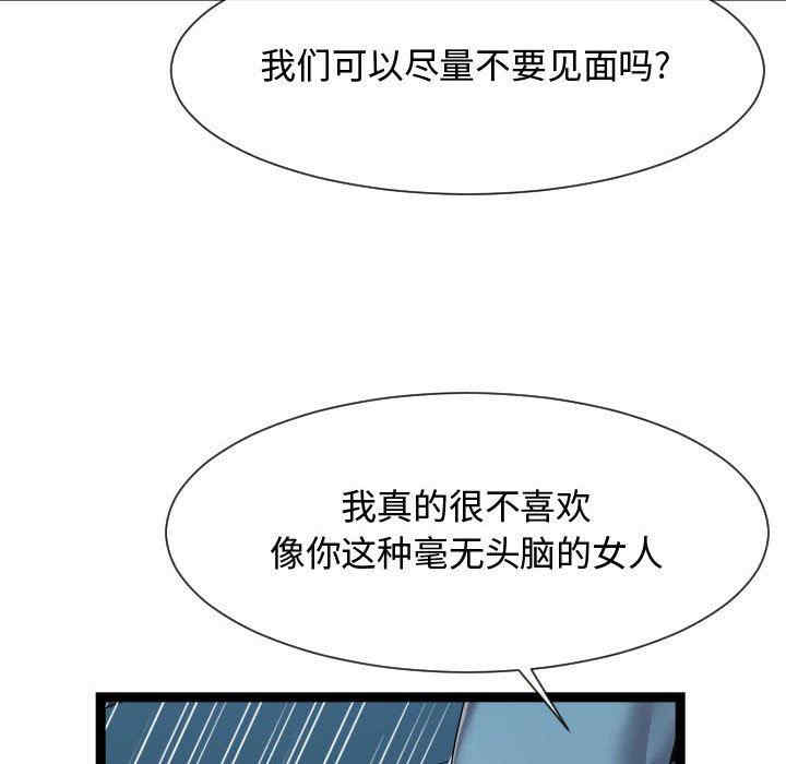 韩国漫画隔壁邻居好奇怪韩漫_隔壁邻居好奇怪-第14话在线免费阅读-韩国漫画-第128张图片