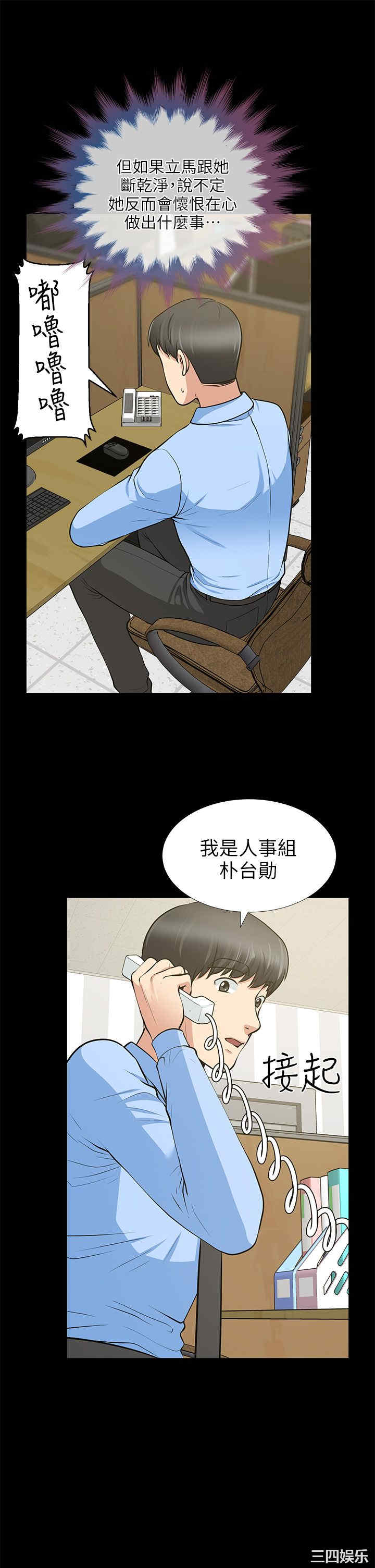 韩国漫画朋友妻韩漫_朋友妻-第19话在线免费阅读-韩国漫画-第7张图片