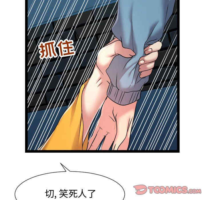 韩国漫画隔壁邻居好奇怪韩漫_隔壁邻居好奇怪-第14话在线免费阅读-韩国漫画-第129张图片