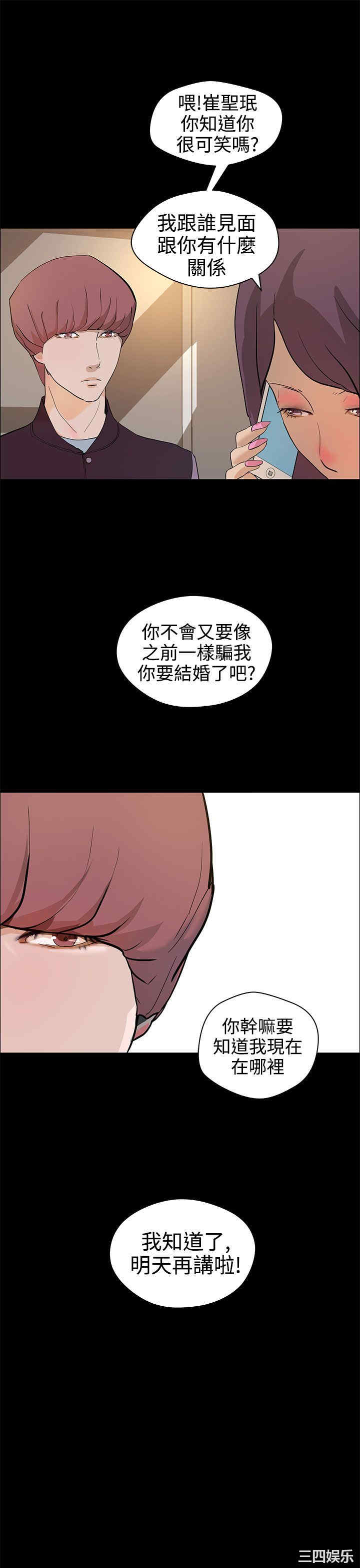 韩国漫画变成狗的男人韩漫_变成狗的男人-第13话在线免费阅读-韩国漫画-第3张图片