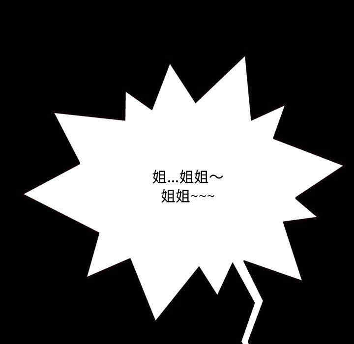 韩国漫画暗恋心酸谁人知韩漫_暗恋心酸谁人知-第13话在线免费阅读-韩国漫画-第155张图片