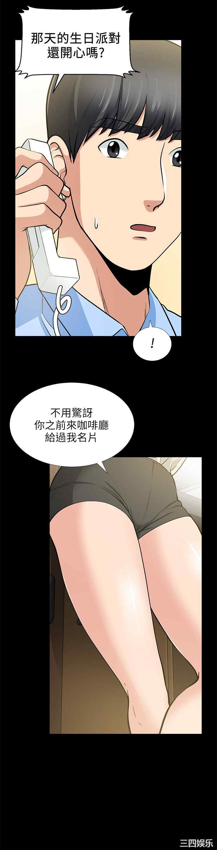 韩国漫画朋友妻韩漫_朋友妻-第19话在线免费阅读-韩国漫画-第8张图片