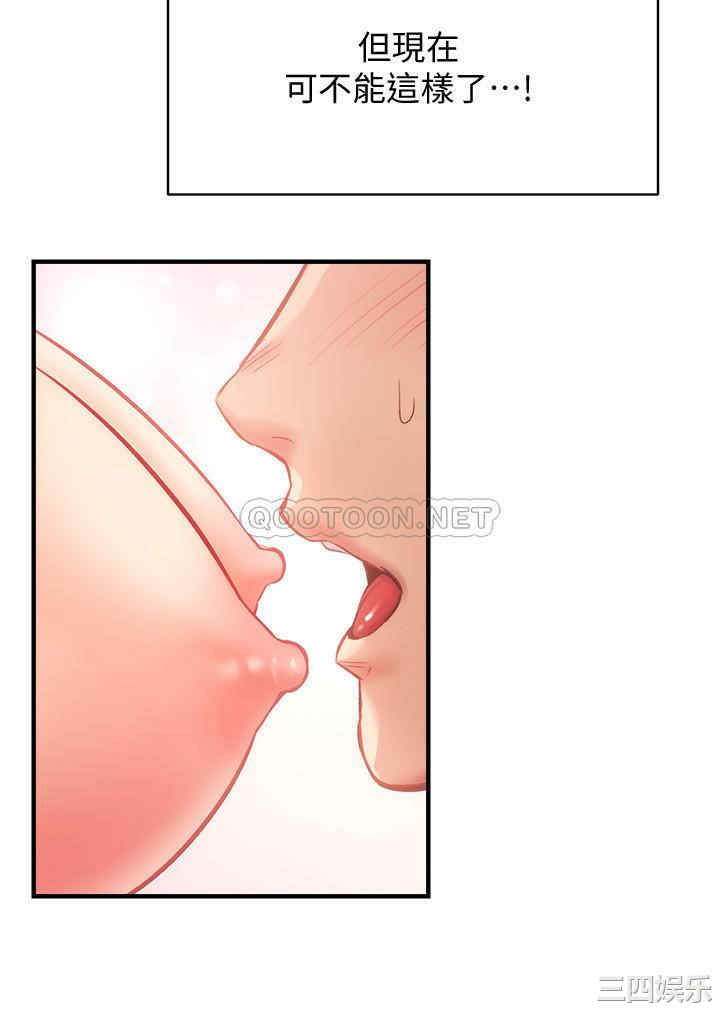 韩国漫画韩漫_弟妹诊撩室-第19话在线免费阅读-韩国漫画-第22张图片