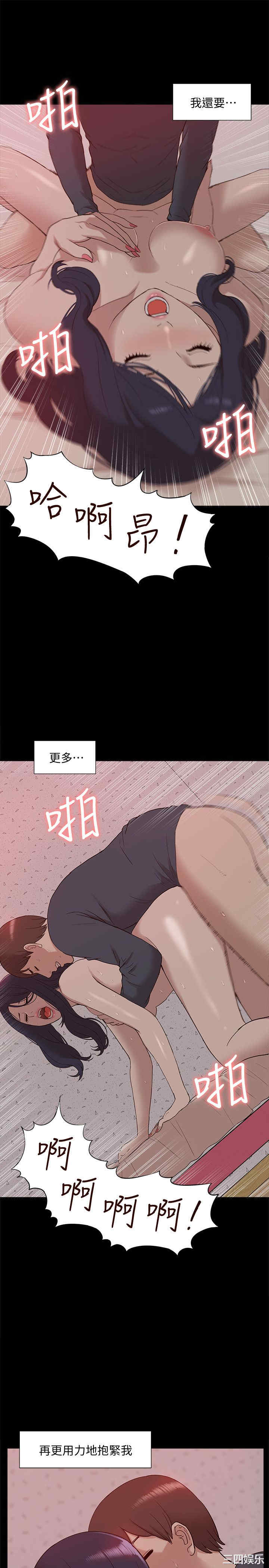 韩国漫画我的M属性学姐韩漫_我的M属性学姐-第49话在线免费阅读-韩国漫画-第28张图片