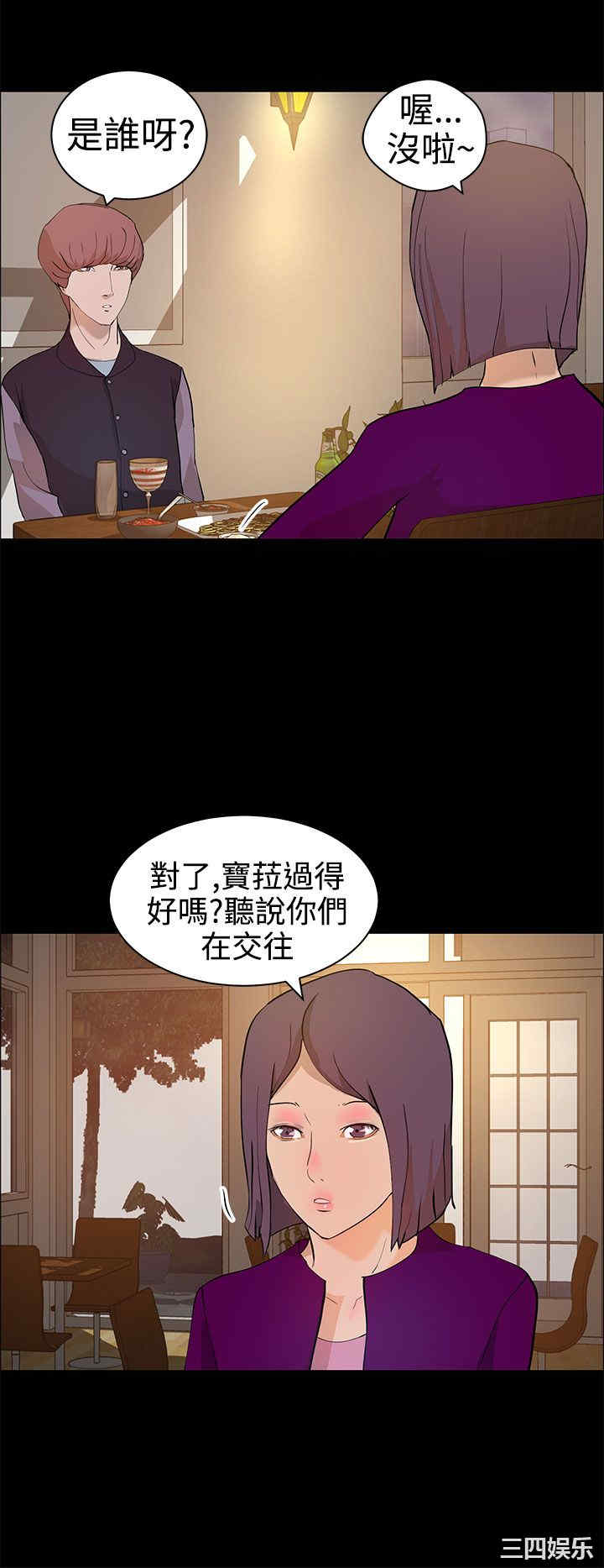 韩国漫画变成狗的男人韩漫_变成狗的男人-第13话在线免费阅读-韩国漫画-第4张图片