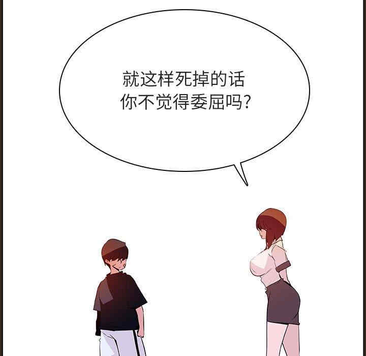 韩国漫画与上司的密约/秘密合约韩漫_与上司的密约/秘密合约-第55话在线免费阅读-韩国漫画-第67张图片