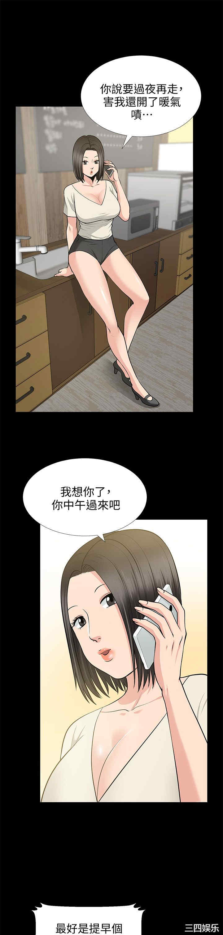 韩国漫画朋友妻韩漫_朋友妻-第19话在线免费阅读-韩国漫画-第9张图片