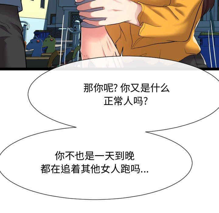 韩国漫画隔壁邻居好奇怪韩漫_隔壁邻居好奇怪-第14话在线免费阅读-韩国漫画-第131张图片