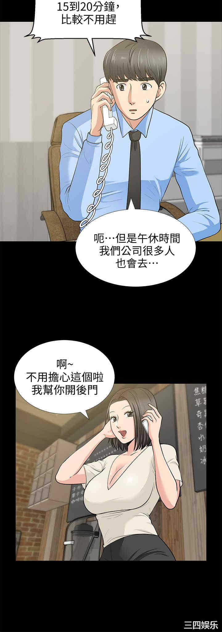 韩国漫画朋友妻韩漫_朋友妻-第19话在线免费阅读-韩国漫画-第10张图片