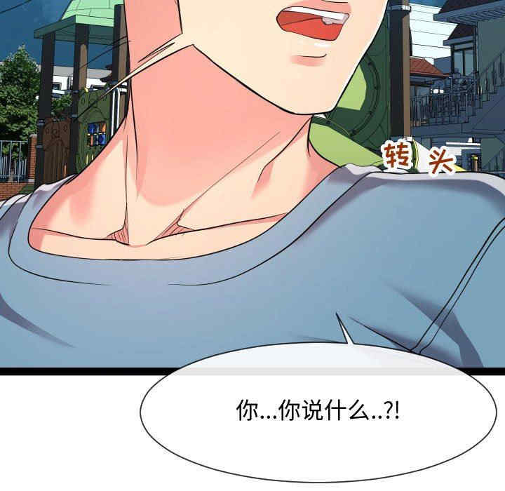 韩国漫画隔壁邻居好奇怪韩漫_隔壁邻居好奇怪-第14话在线免费阅读-韩国漫画-第133张图片
