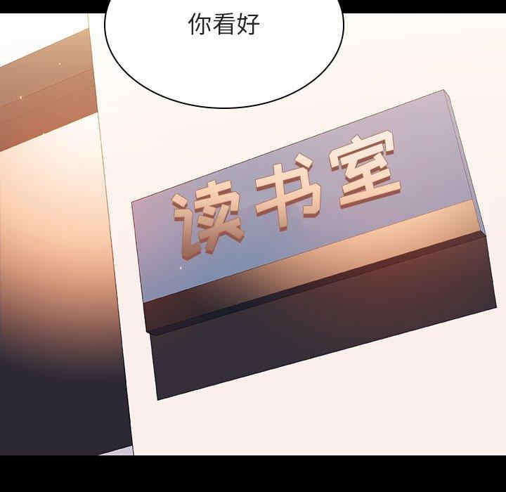 韩国漫画与上司的密约/秘密合约韩漫_与上司的密约/秘密合约-第55话在线免费阅读-韩国漫画-第71张图片