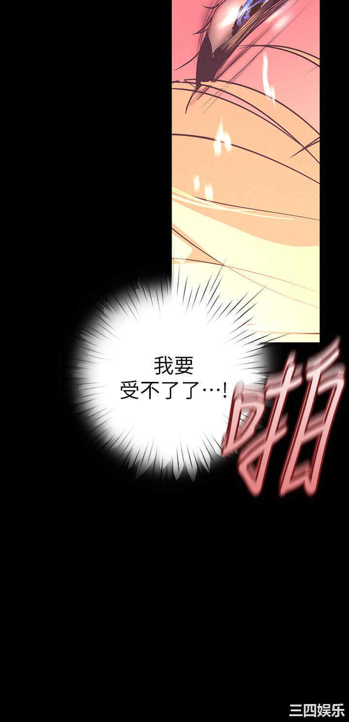 韩国漫画美丽新世界韩漫_美丽新世界-第110话在线免费阅读-韩国漫画-第32张图片