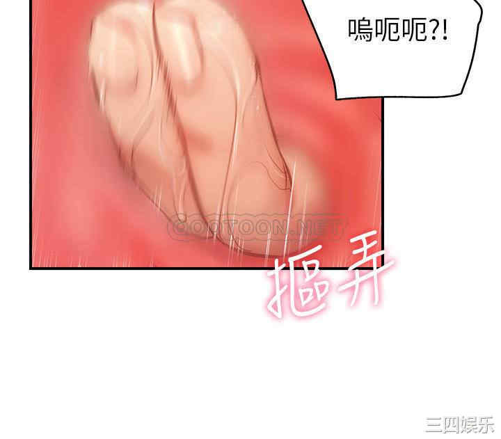 韩国漫画韩漫_弟妹诊撩室-第19话在线免费阅读-韩国漫画-第25张图片