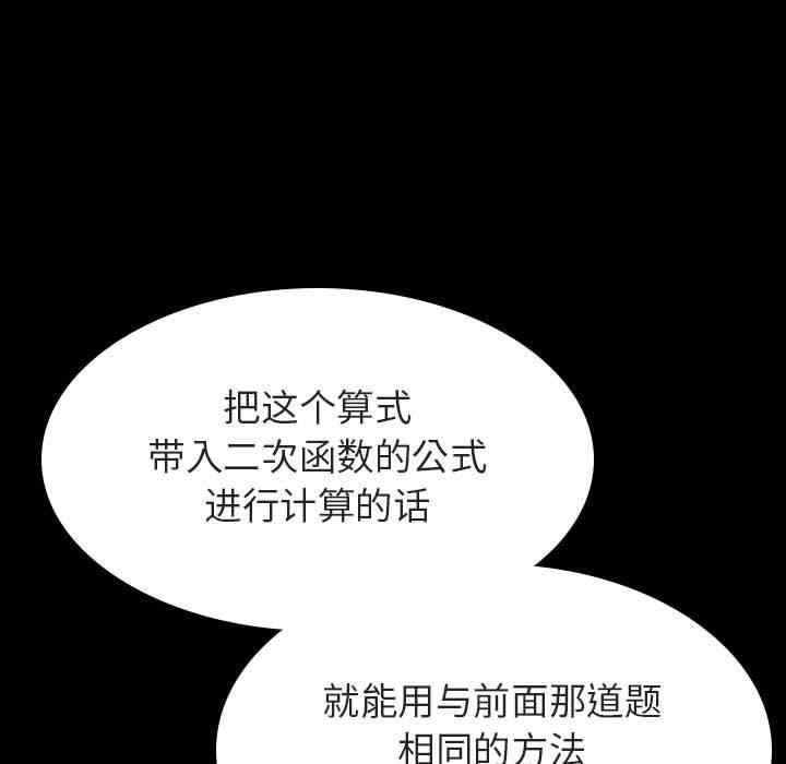 韩国漫画与上司的密约/秘密合约韩漫_与上司的密约/秘密合约-第55话在线免费阅读-韩国漫画-第72张图片