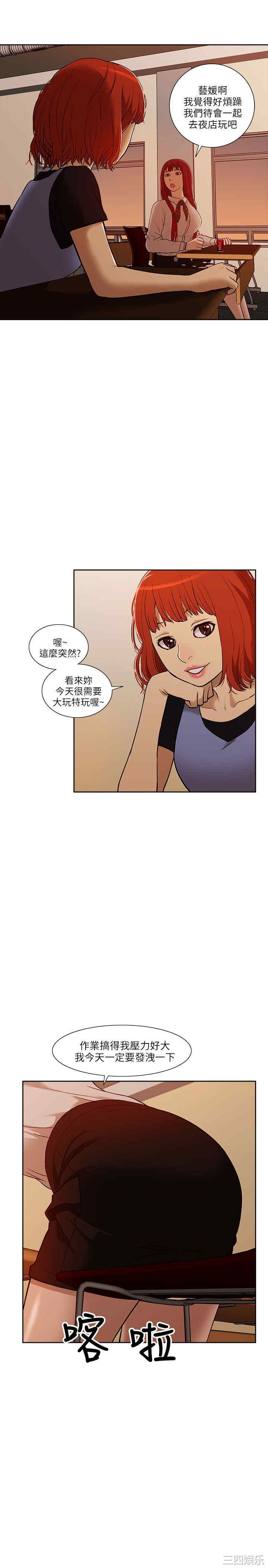 韩国漫画我的M属性学姐韩漫_我的M属性学姐-第6话在线免费阅读-韩国漫画-第31张图片