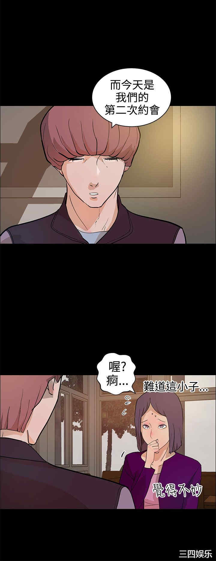 韩国漫画变成狗的男人韩漫_变成狗的男人-第13话在线免费阅读-韩国漫画-第8张图片