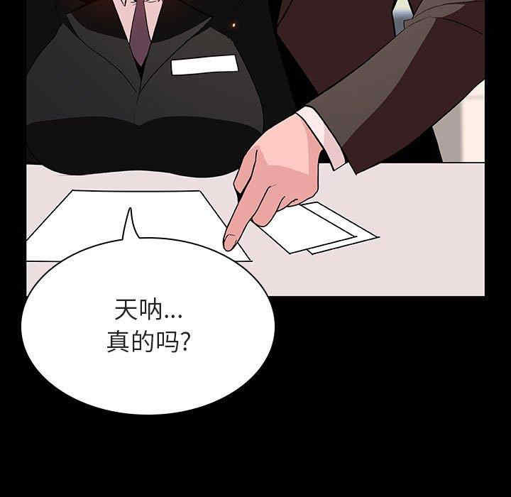韩国漫画与上司的密约/秘密合约韩漫_与上司的密约/秘密合约-第55话在线免费阅读-韩国漫画-第74张图片