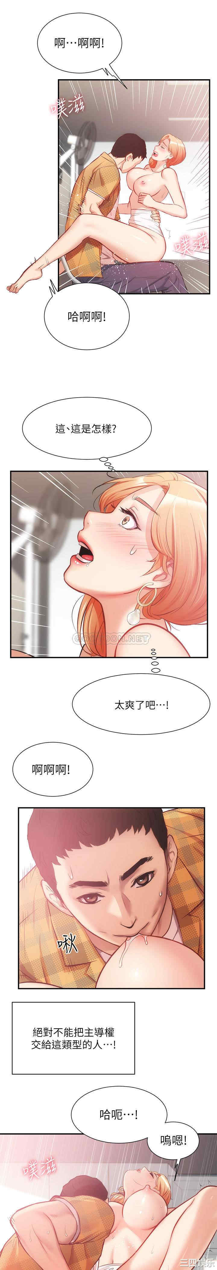 韩国漫画韩漫_弟妹诊撩室-第19话在线免费阅读-韩国漫画-第26张图片