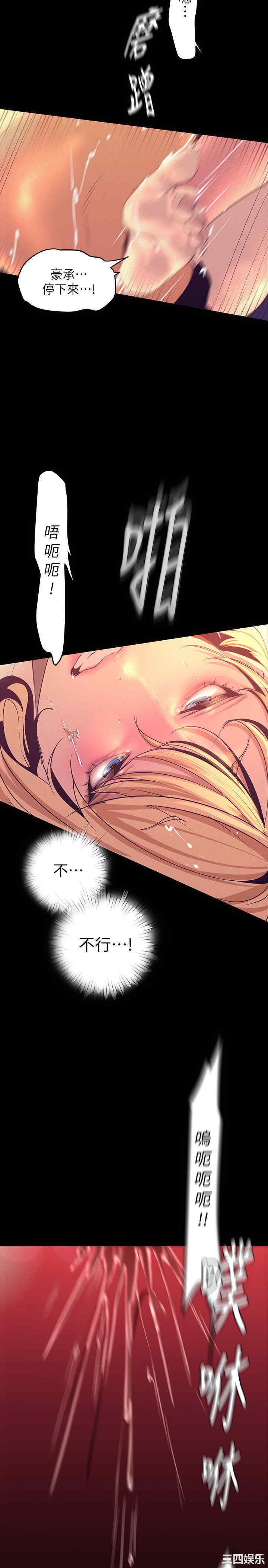 韩国漫画美丽新世界韩漫_美丽新世界-第110话在线免费阅读-韩国漫画-第34张图片