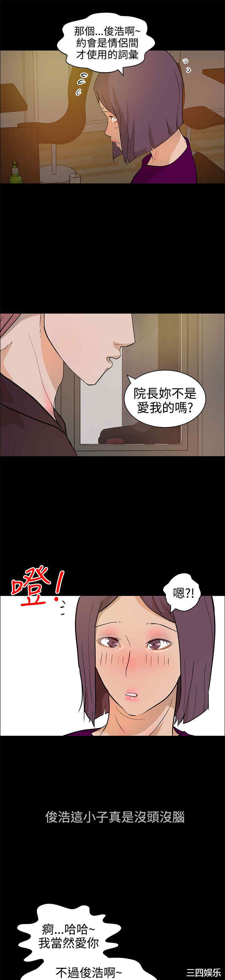 韩国漫画变成狗的男人韩漫_变成狗的男人-第13话在线免费阅读-韩国漫画-第9张图片