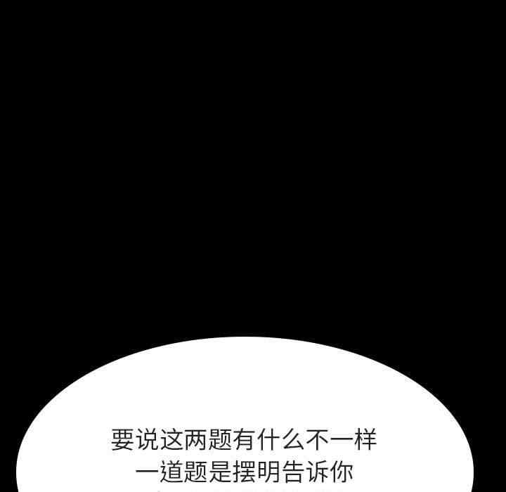韩国漫画与上司的密约/秘密合约韩漫_与上司的密约/秘密合约-第55话在线免费阅读-韩国漫画-第75张图片