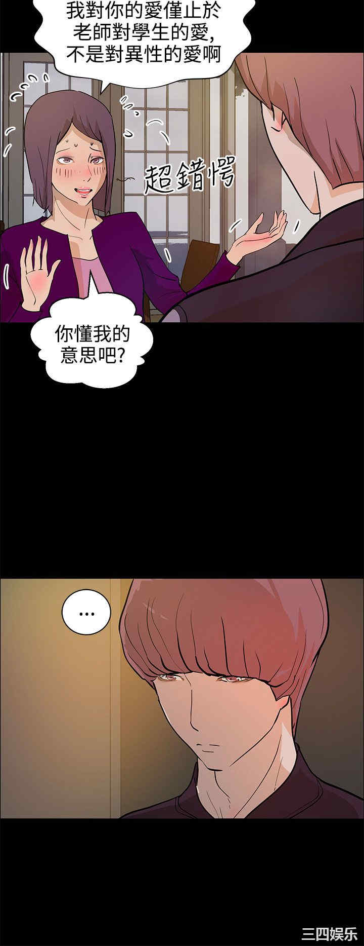 韩国漫画变成狗的男人韩漫_变成狗的男人-第13话在线免费阅读-韩国漫画-第10张图片