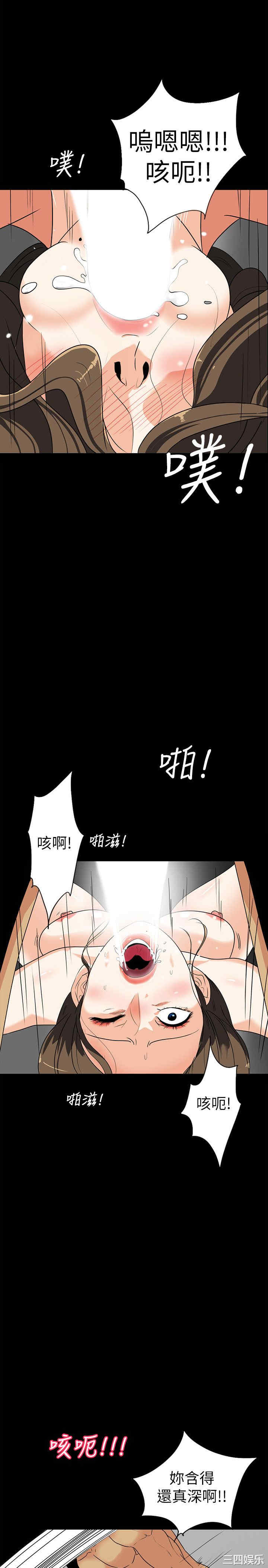 韩国漫画隐密的诱惑韩漫_隐密的诱惑-第28话在线免费阅读-韩国漫画-第4张图片