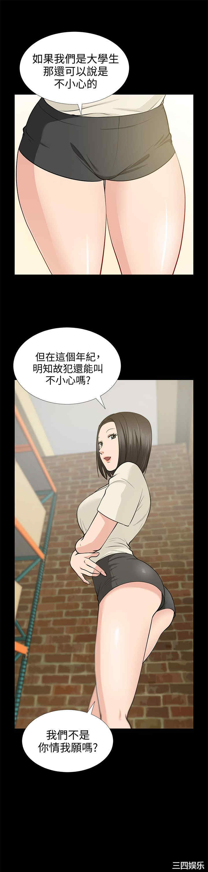 韩国漫画朋友妻韩漫_朋友妻-第19话在线免费阅读-韩国漫画-第16张图片