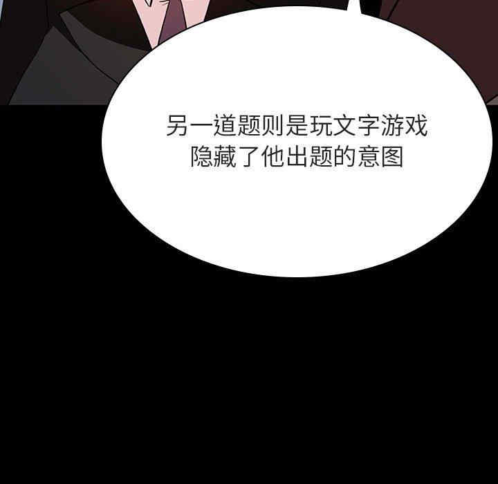 韩国漫画与上司的密约/秘密合约韩漫_与上司的密约/秘密合约-第55话在线免费阅读-韩国漫画-第77张图片