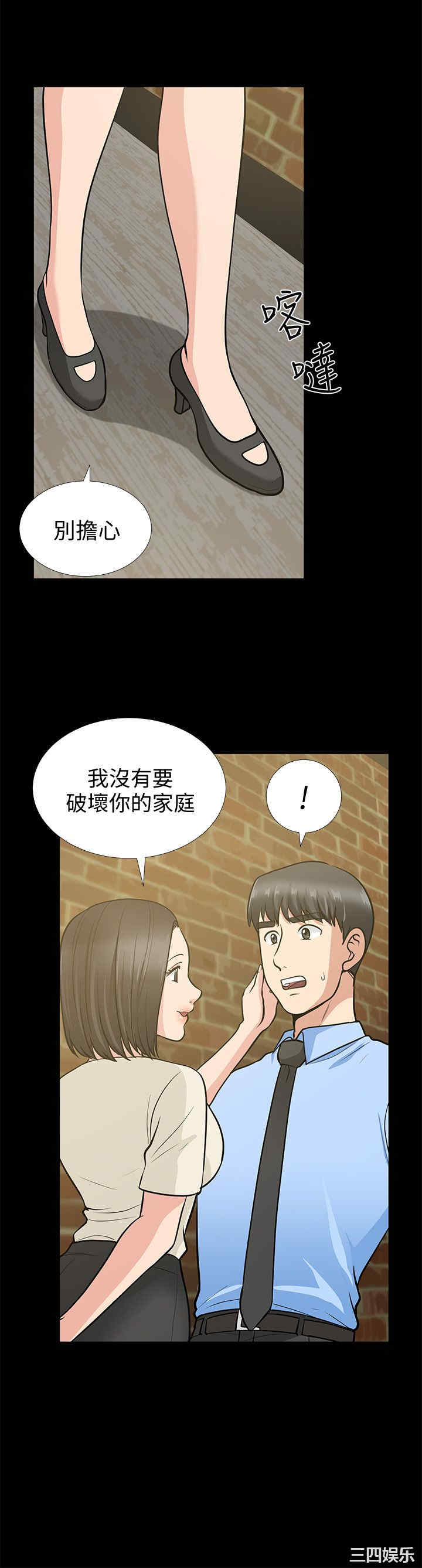 韩国漫画朋友妻韩漫_朋友妻-第19话在线免费阅读-韩国漫画-第17张图片